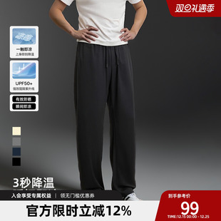 简约纯色防晒直筒裤 大码 男宽松 男夏季 BD健美站轻薄凉感运动长裤