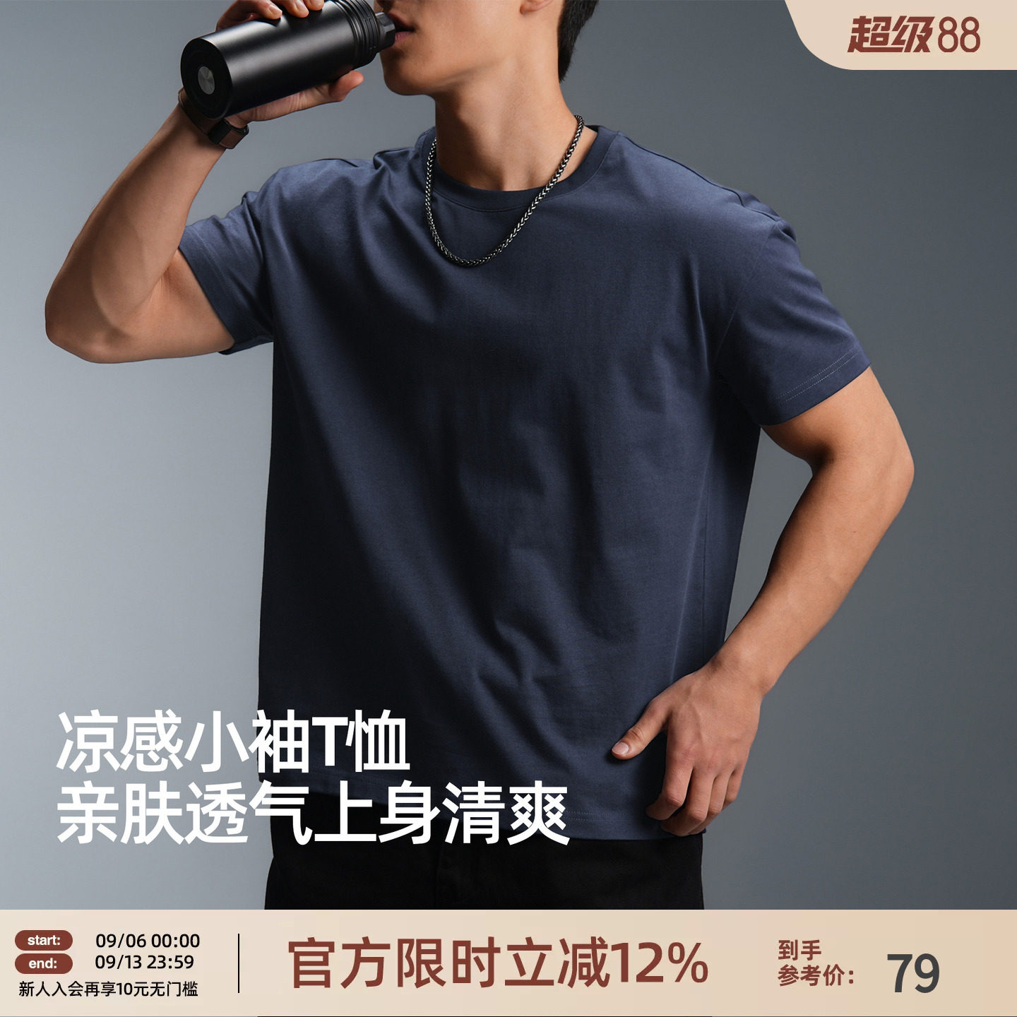 【降温显瘦T】BD凉感t恤男夏季简约微落肩纯棉圆领运动短袖男宽松