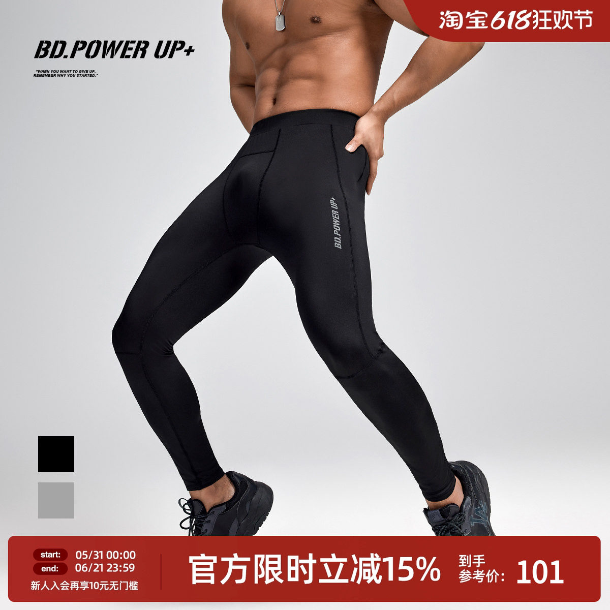 BD弹力健身裤男时尚顺色印花运动训练篮球紧身裤男