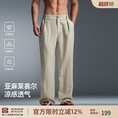 亚麻男夏季透气裤运动裤