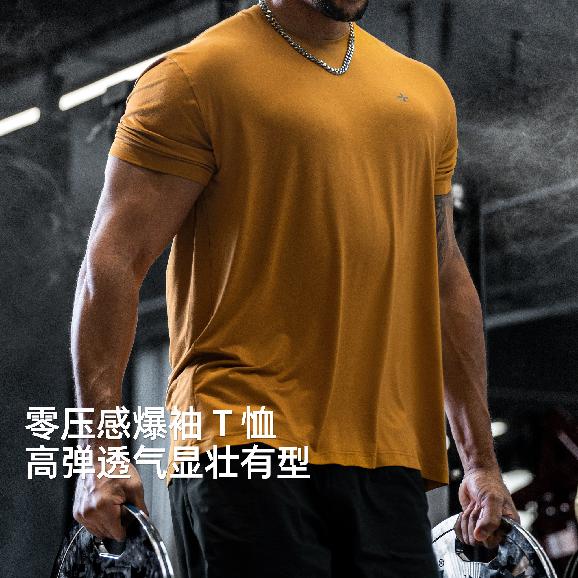 【零压感】BD修身型弹力健身T恤男轻薄透气夏季爆袖正肩训练短袖