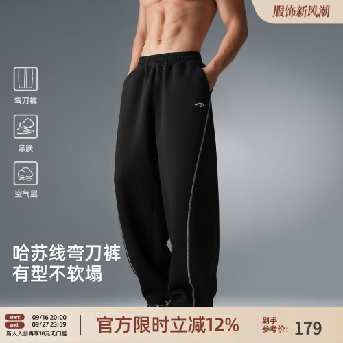 BD空气层男宽松弯刀阔腿运动裤