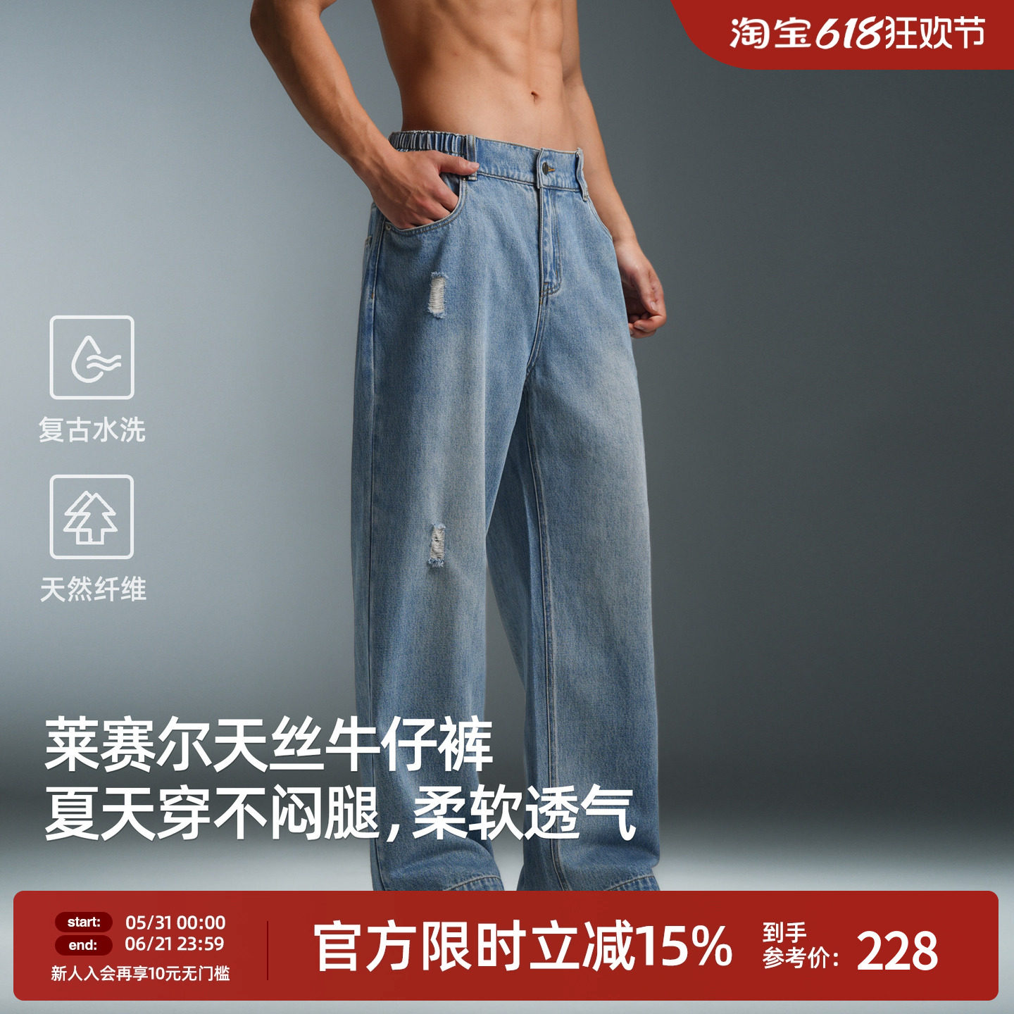 BD新款莱赛尔天丝牛仔裤男美式做旧破洞休闲阔腿裤运动长裤男宽松