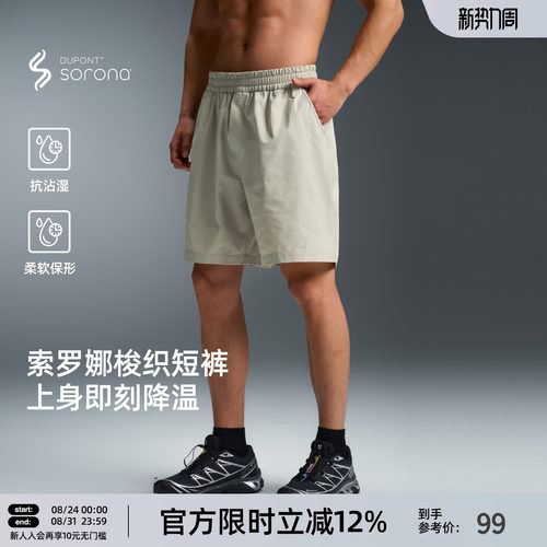 BD夏季竹纤维透气防泼水男短裤