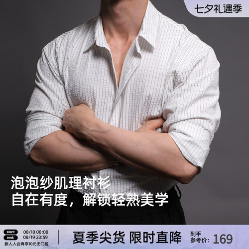 老钱风白色长袖衬衫男