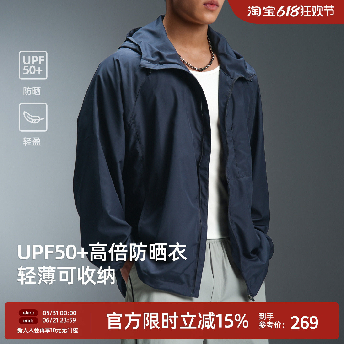 BD夏季新款UPF50+防晒服男简约纯色宽松透气轻薄男士运动梭织外套