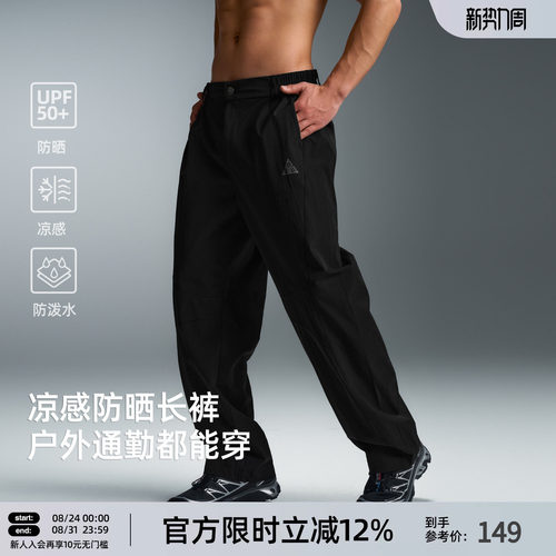 夏季防晒凉感轻薄男运动长裤