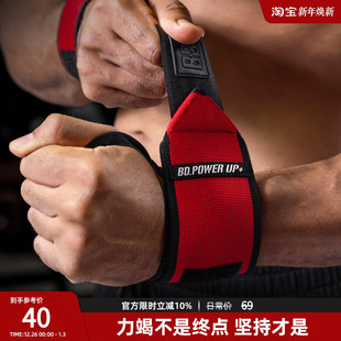 BD健美站力量型缠绕高压护腕男专业卧推训练助力带健身运动护具