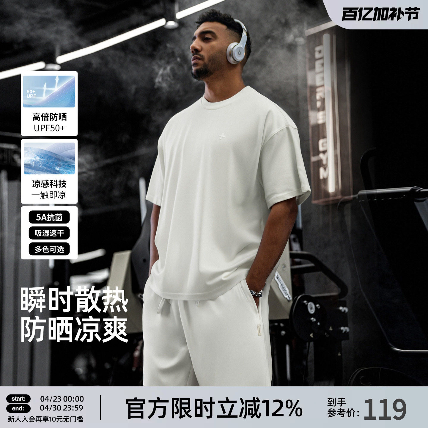 BD夏季新款凉感防晒体恤男速干抑菌美式纯色短袖t恤男宽松大码