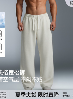 BD华夫格肌理感针织长裤男简约刺绣直筒裤吸湿速干运动长裤男宽松