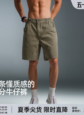 BD夏季纯棉牛仔短裤男简约休闲纯色四分裤男士宽松直筒健身运动裤