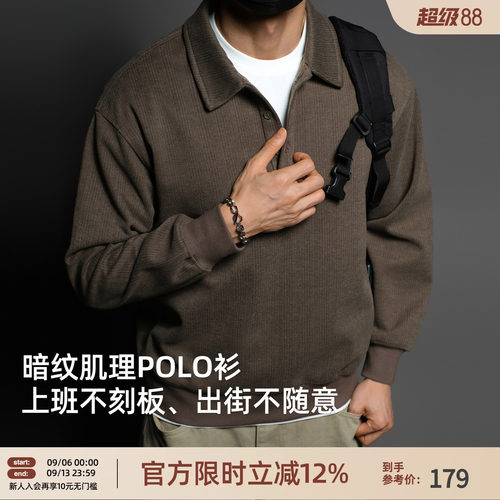 老钱风重磅polo衫男宽松