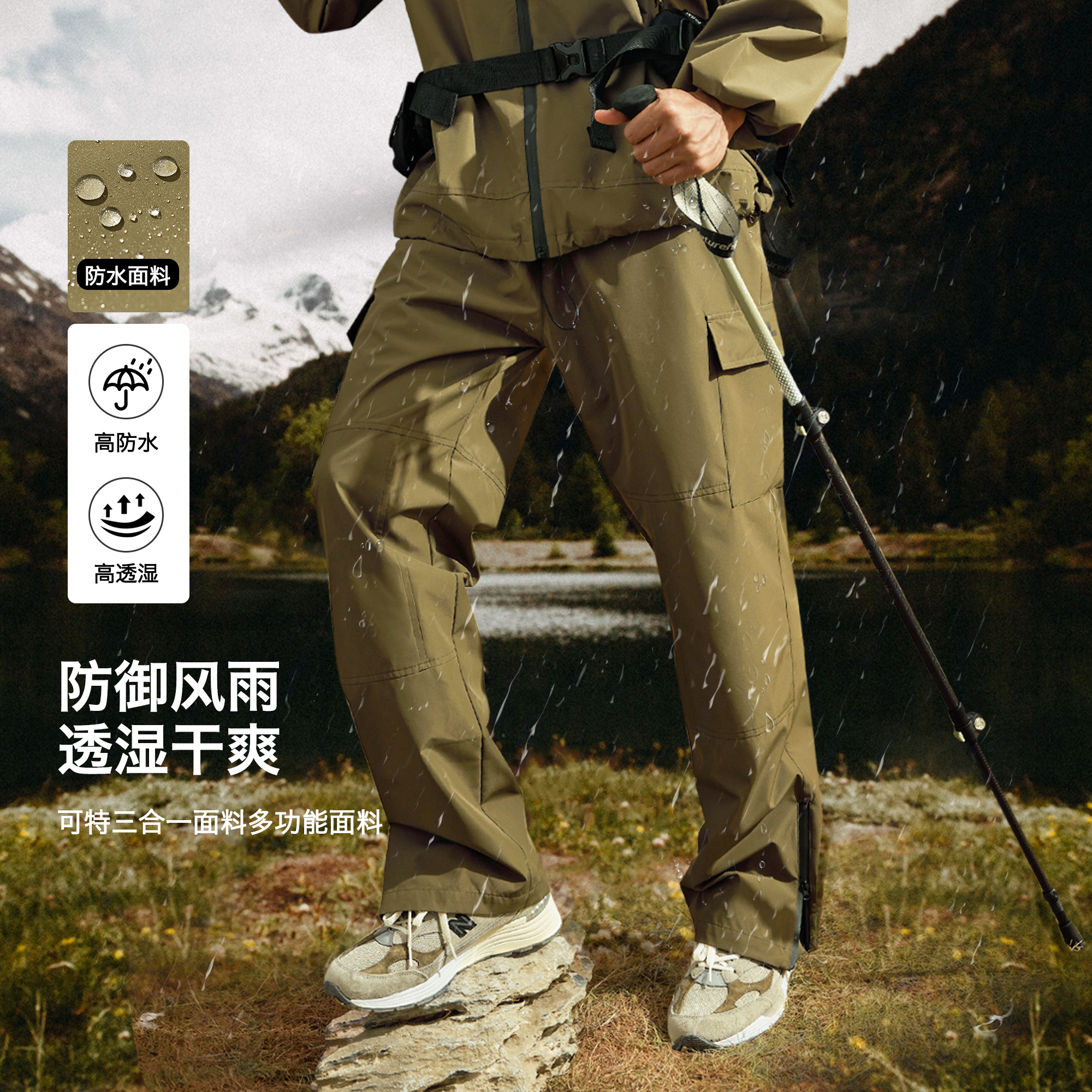 户外防风防水运动长裤