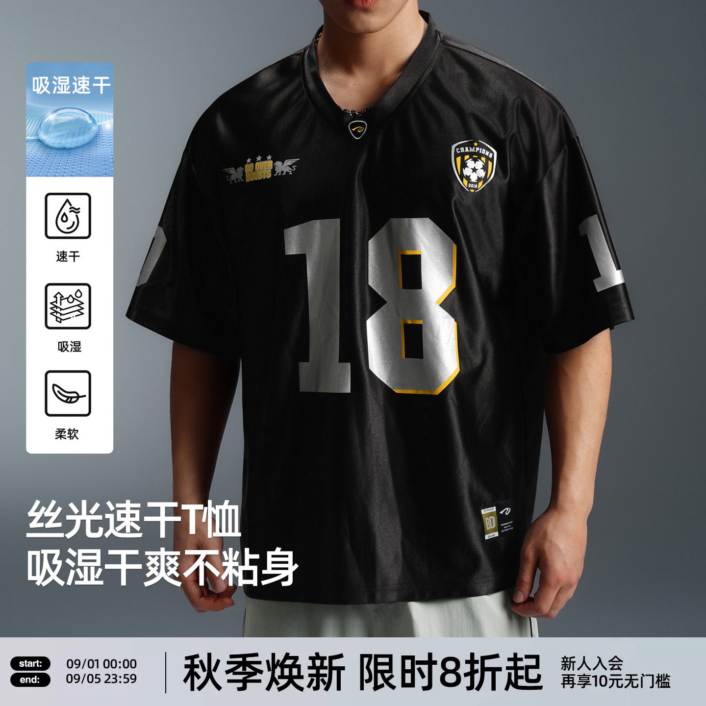 BD夏季速干运动T恤男小V领美式复古宽松短袖健身训练球衣篮球服潮
