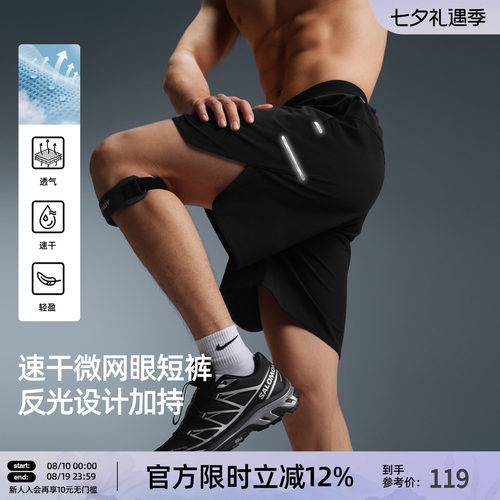 BD健美站男轻薄网眼透气跑步短裤