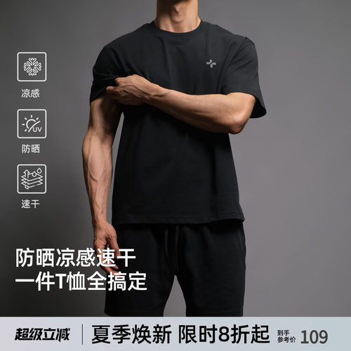 凉感速干抗菌运动t恤男