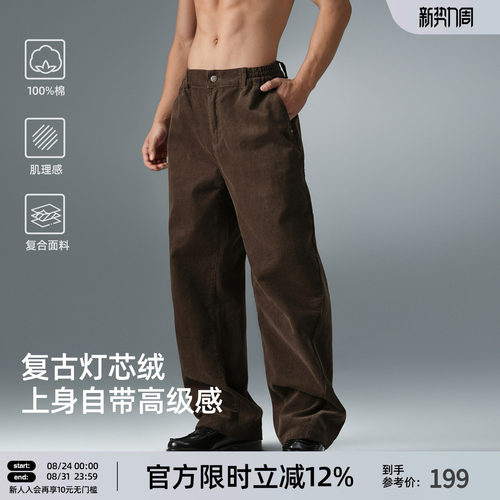 BD秋款灯芯绒宽松直筒运动裤男
