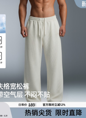 BD华夫格肌理感针织长裤男简约刺绣直筒裤吸湿速干运动长裤男宽松