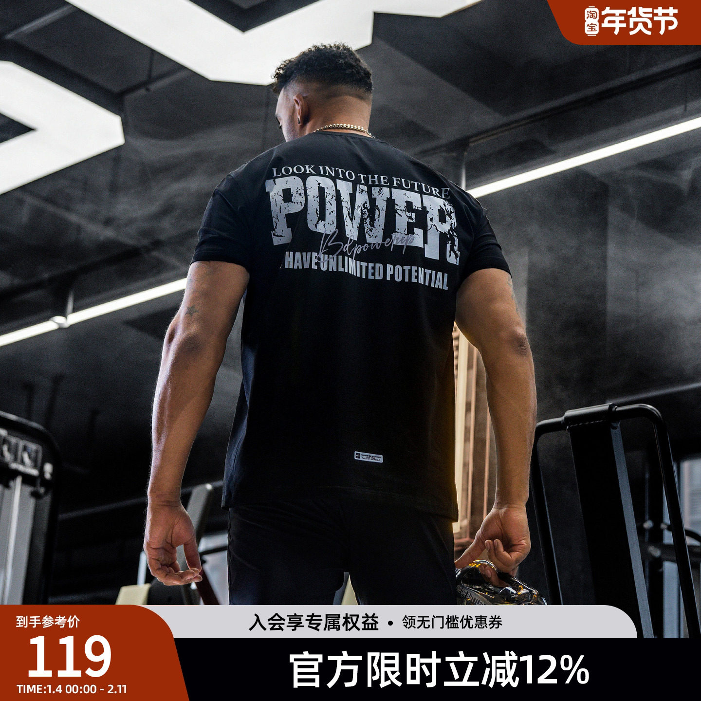 BD健美站夏季圆领爆袖正肩短袖简约美式印花健身运动T恤男,运动服/休闲服装,运动T恤,淘宝优惠券,粉丝福利购,淘宝优惠卷