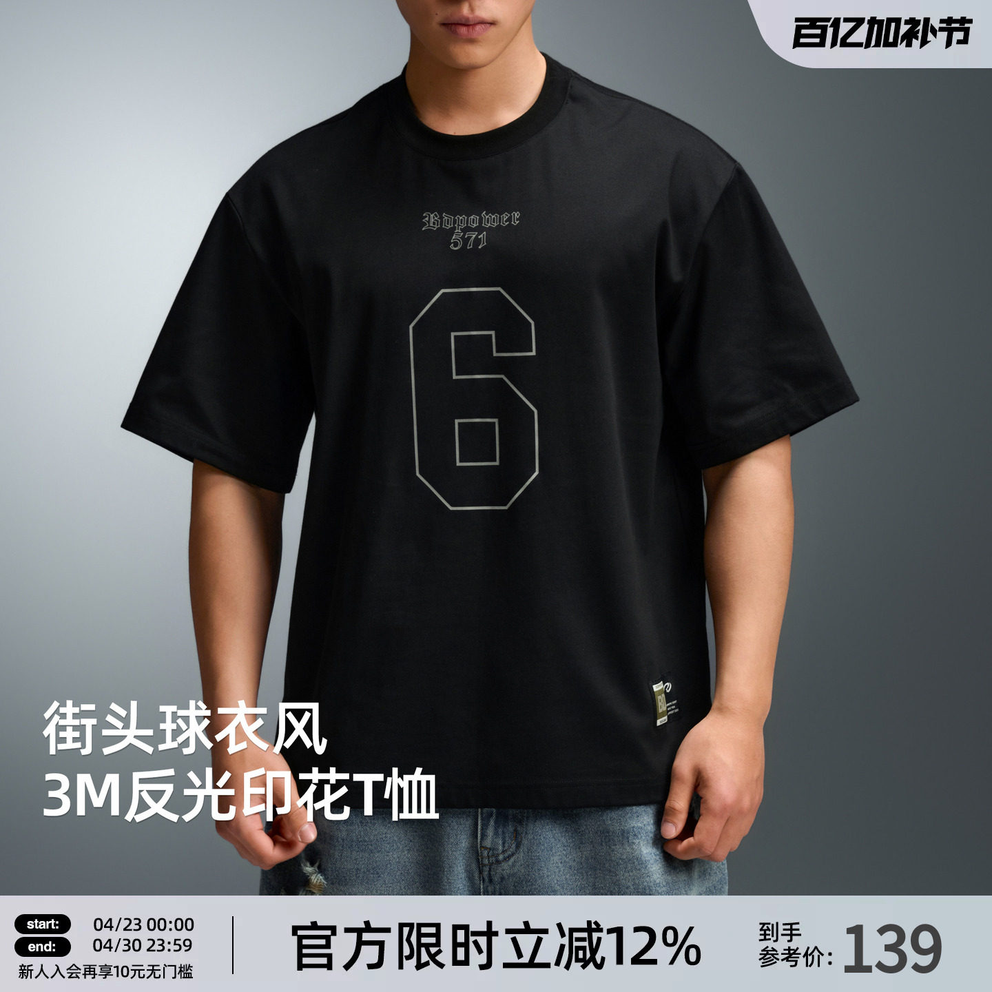 BD夏季新款短袖男3M反光印花美式街头球衣风宽松男士圆领运动t恤
