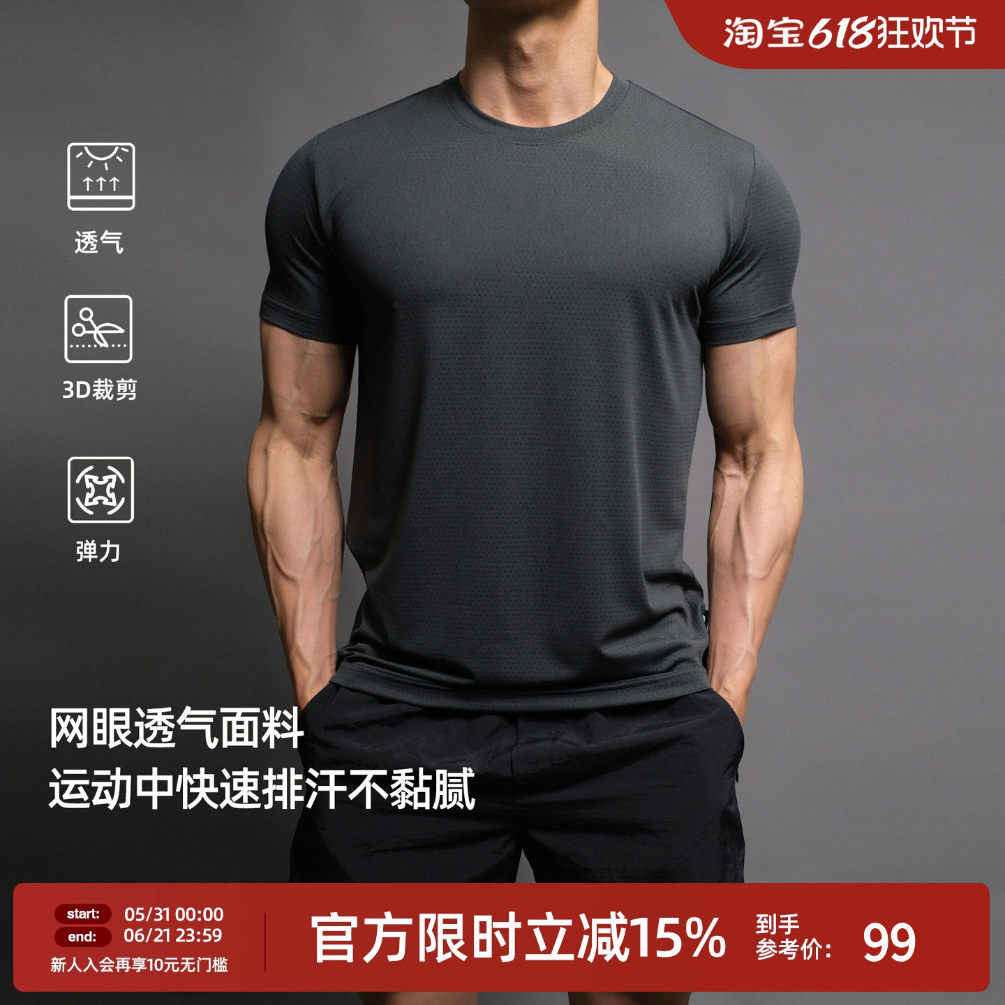 【网眼透气】BD夏季薄款体恤爆袖健身训练短袖弹力紧身衣运动t恤