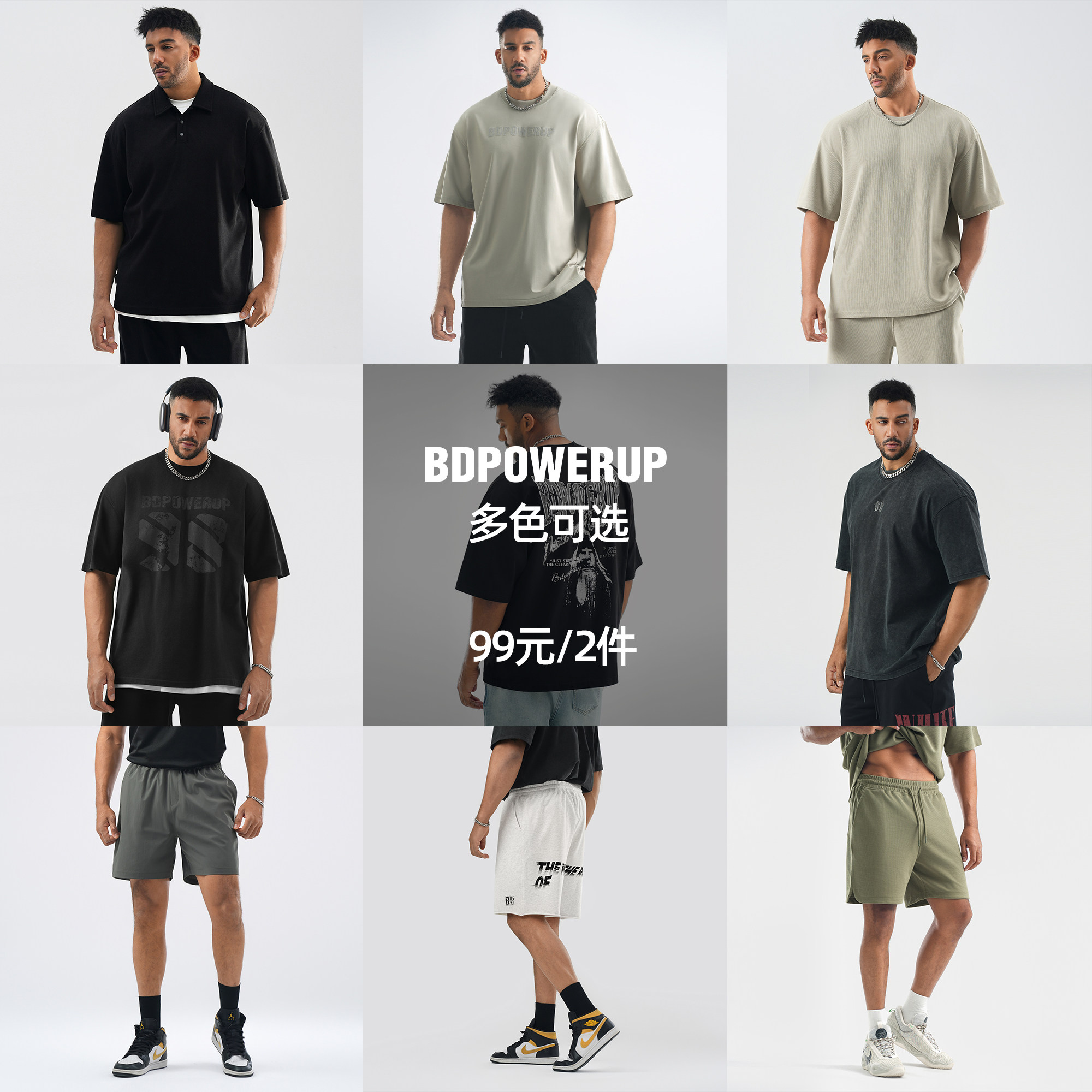 【99元2件】BD短袖T恤男士夏休闲短袖衬衫短裤自选合集