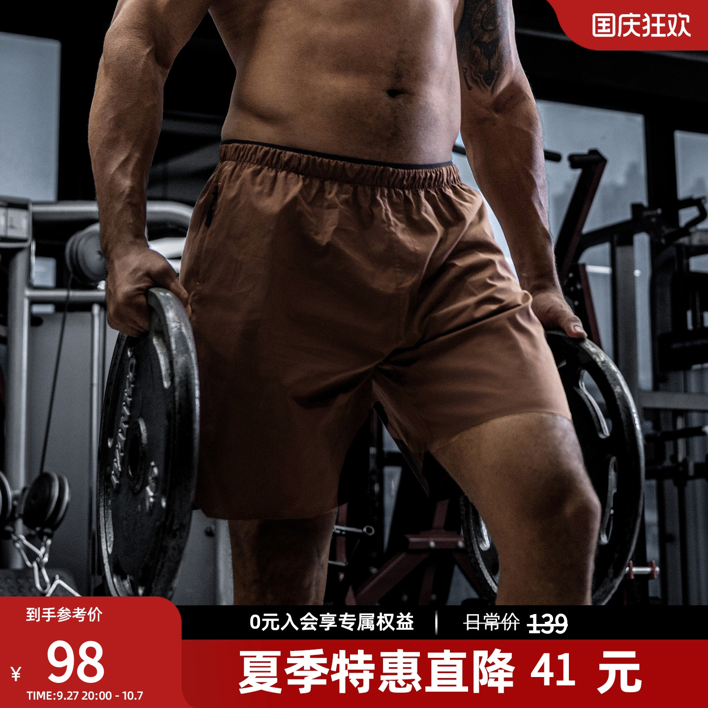 bdpowerup夏季薄款户外梭织短裤男简约撞色直筒运动短裤男宽松