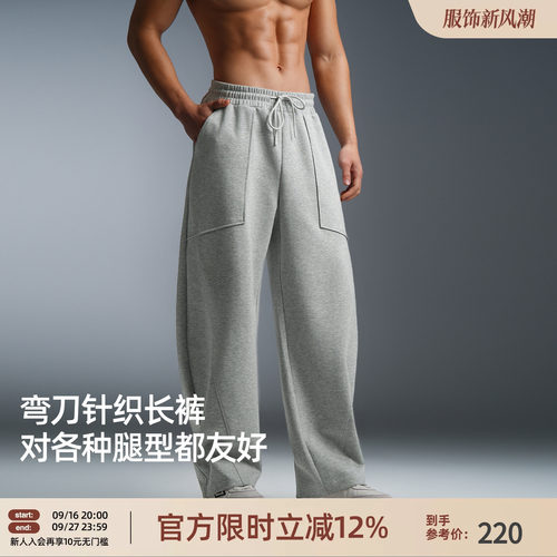 美式针织休闲直筒弯刀裤