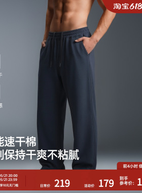 【轻薄无感】BD夏季凉感针织长裤男直筒裤阔腿裤宽松速干运动裤男