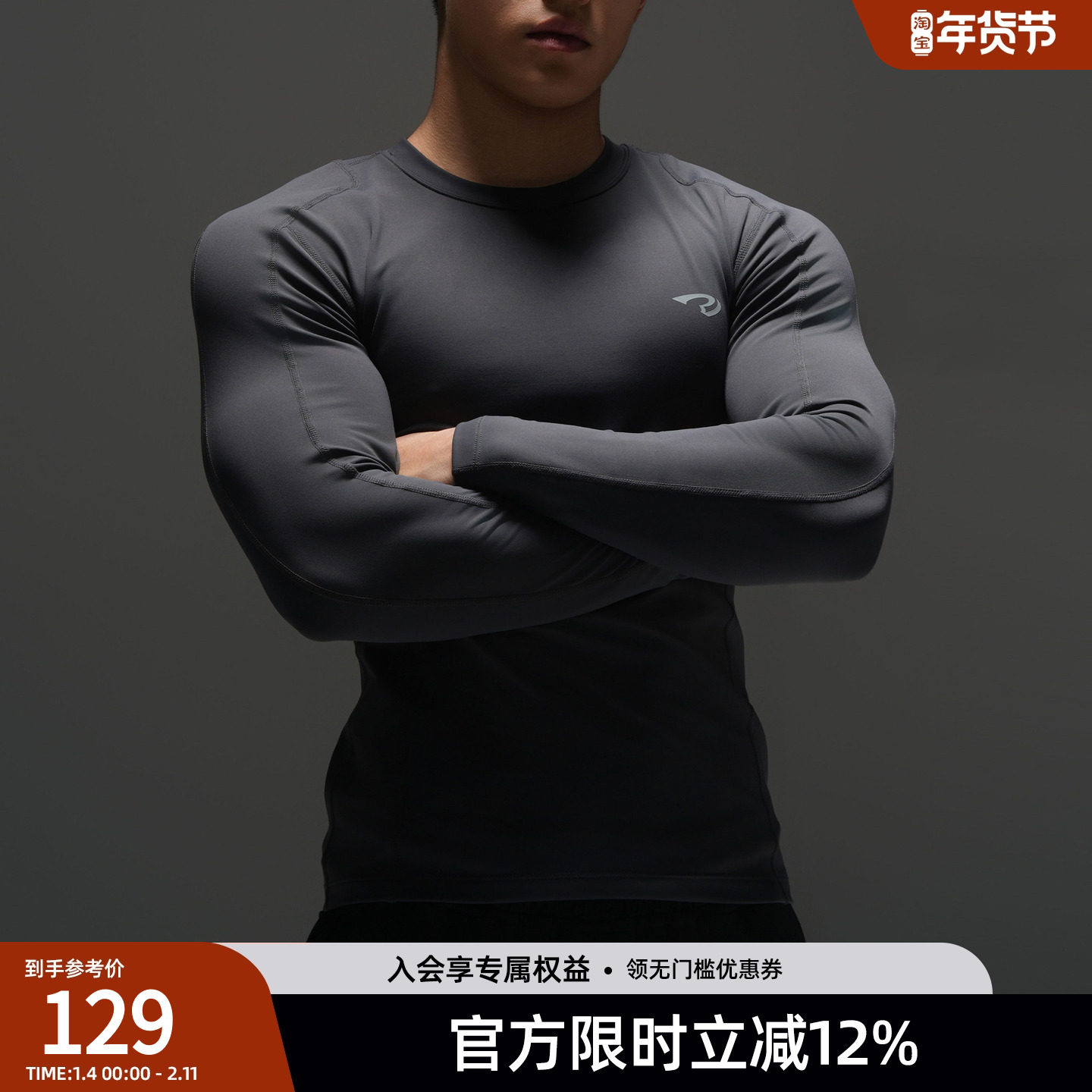 BD健美站秋季加绒长袖运动t恤男圆领弹力跑步紧身衣健身训练服男,运动服/休闲服装,运动T恤,淘宝优惠券,粉丝福利购,淘宝优惠卷