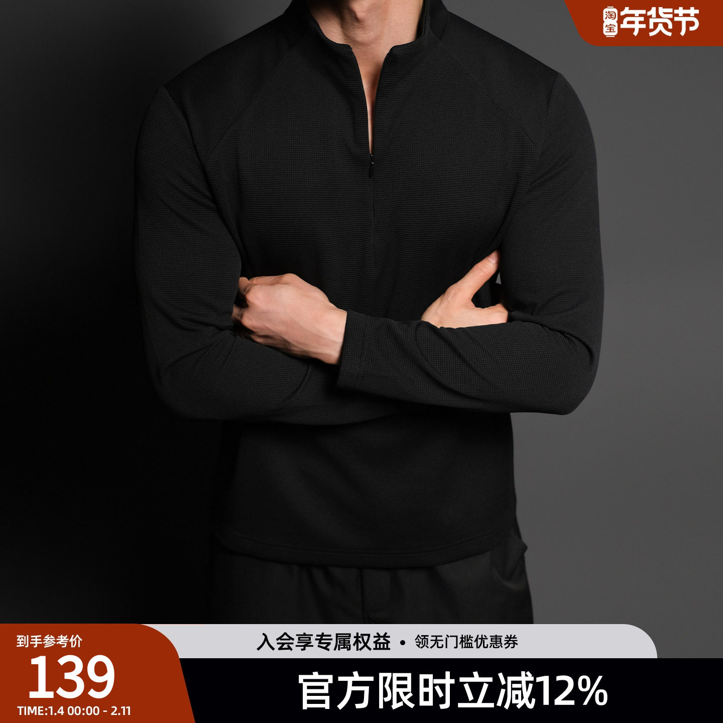 BD健美站华夫格立领长袖T恤男简约纯色lu感半高领健身运动卫衣男