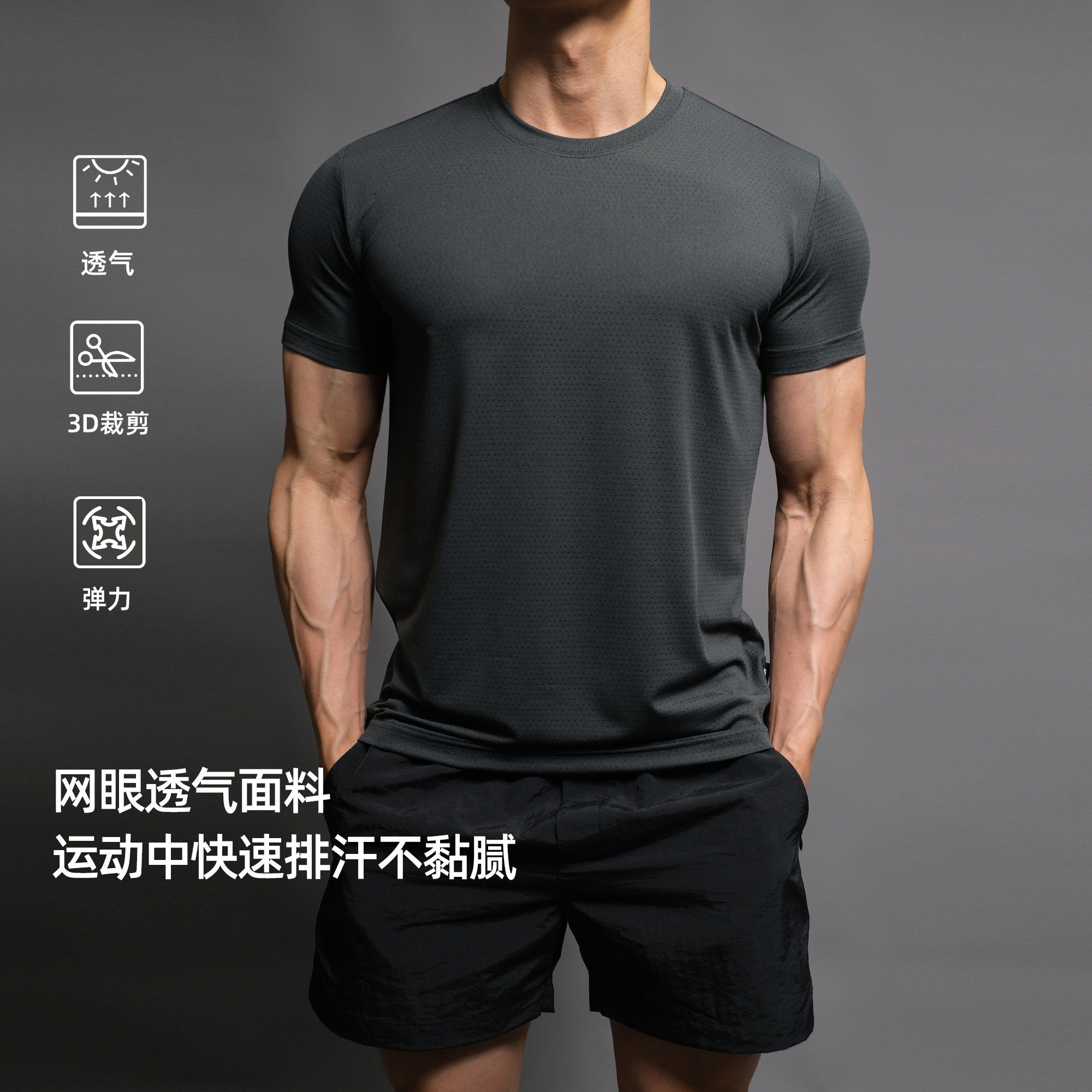 【网眼透气】BD夏季薄款体恤爆袖健身训练短袖弹力紧身衣运动t恤