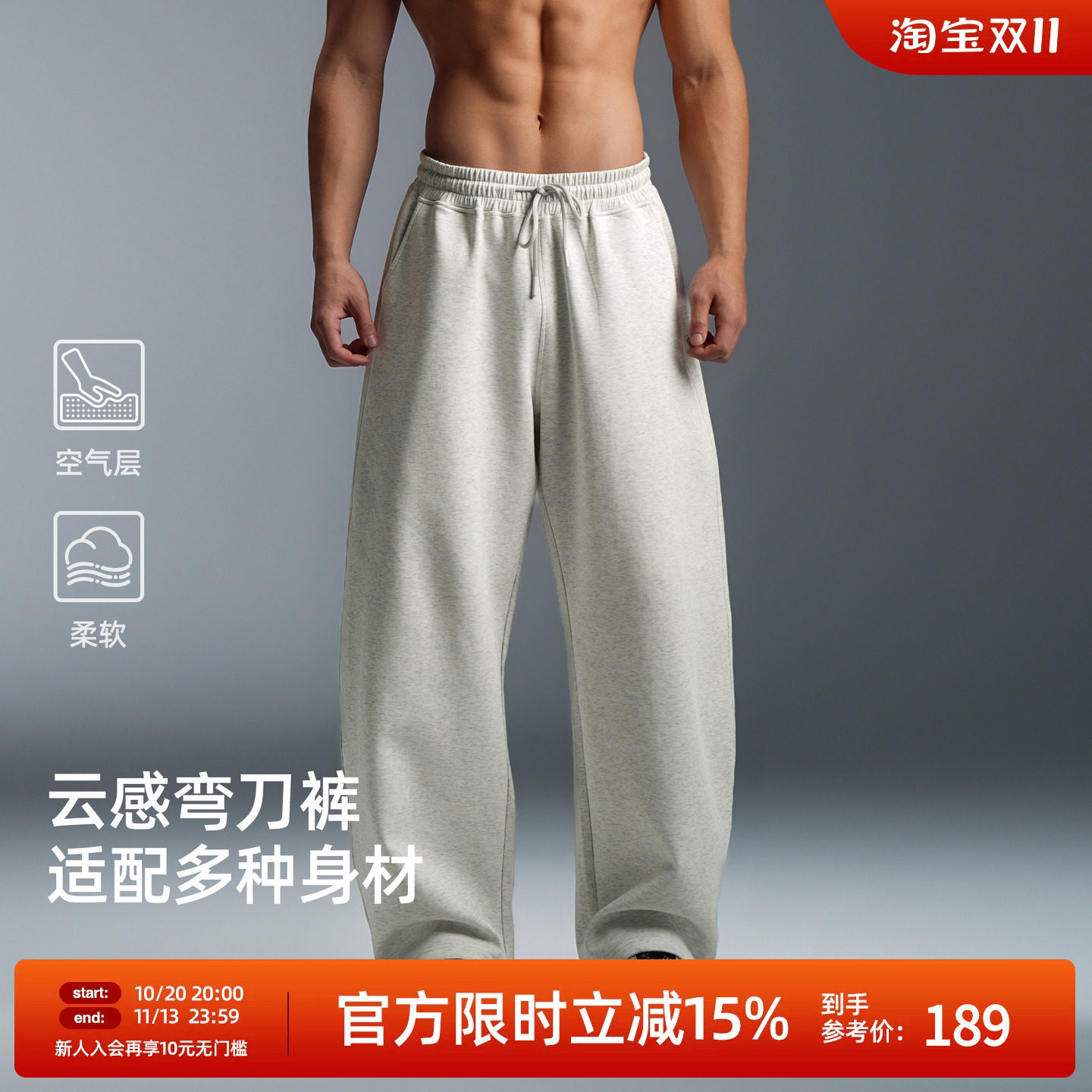 【260G空气层】BD秋季新款简约休闲弯刀裤男宽松大码运动长裤男