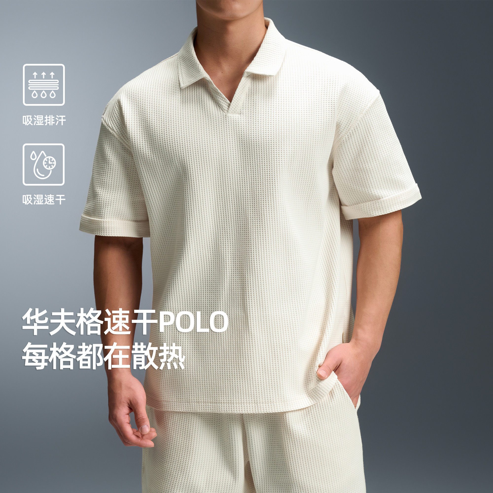 BD老钱风海鸥领Polo衫男夏季新款速干华夫格运动短袖t恤男宽松