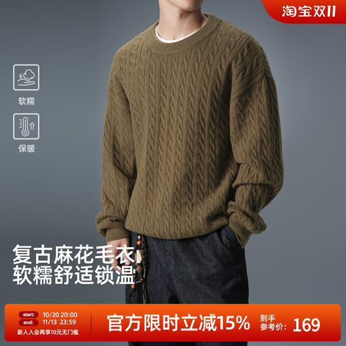 BD秋冬男麻花加厚保暖毛衣