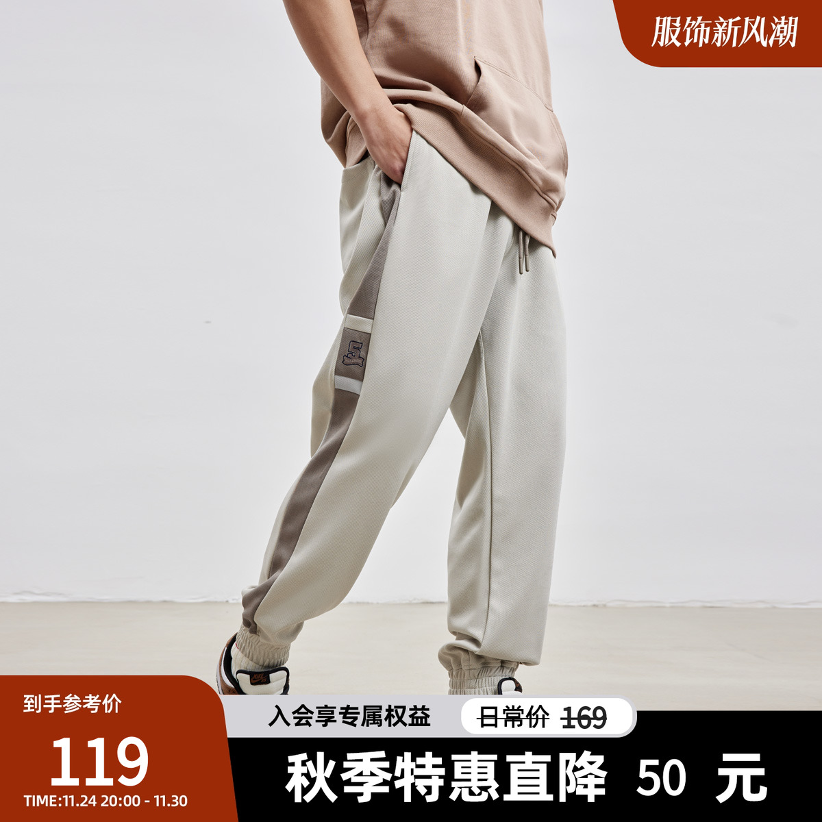 撞色拼接logo绣花休闲卫裤