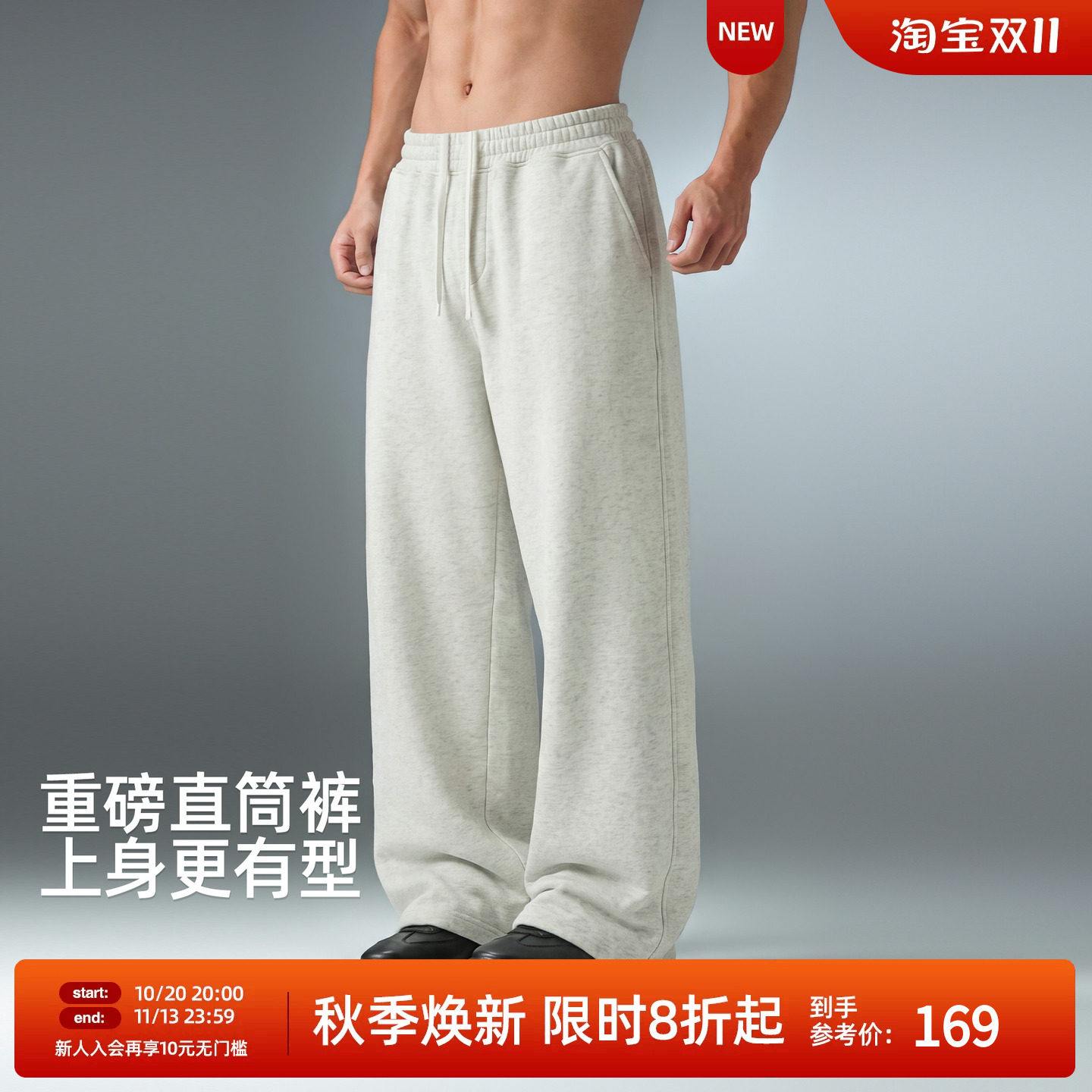 【320g重磅】BD直筒卫裤男美式高街秋冬季宽松垂感显瘦休闲运动裤