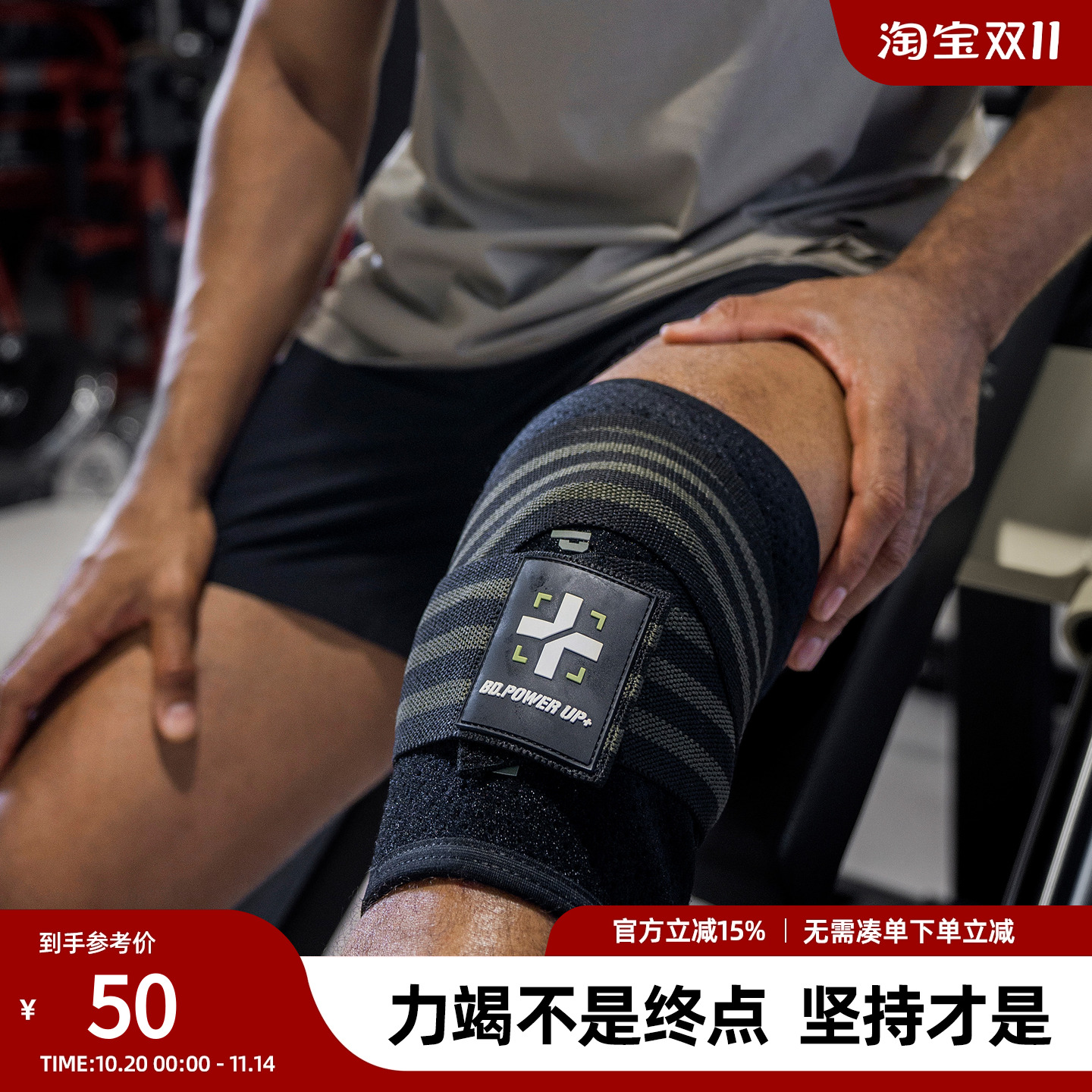 BD健美站健身训练缠绕式加压护膝深蹲硬拉力量举专业运动护膝