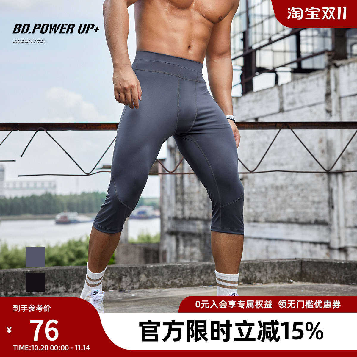 BD.POWER UP+新款速干短裤男弹力透气健身训练运动紧身裤男五分薄