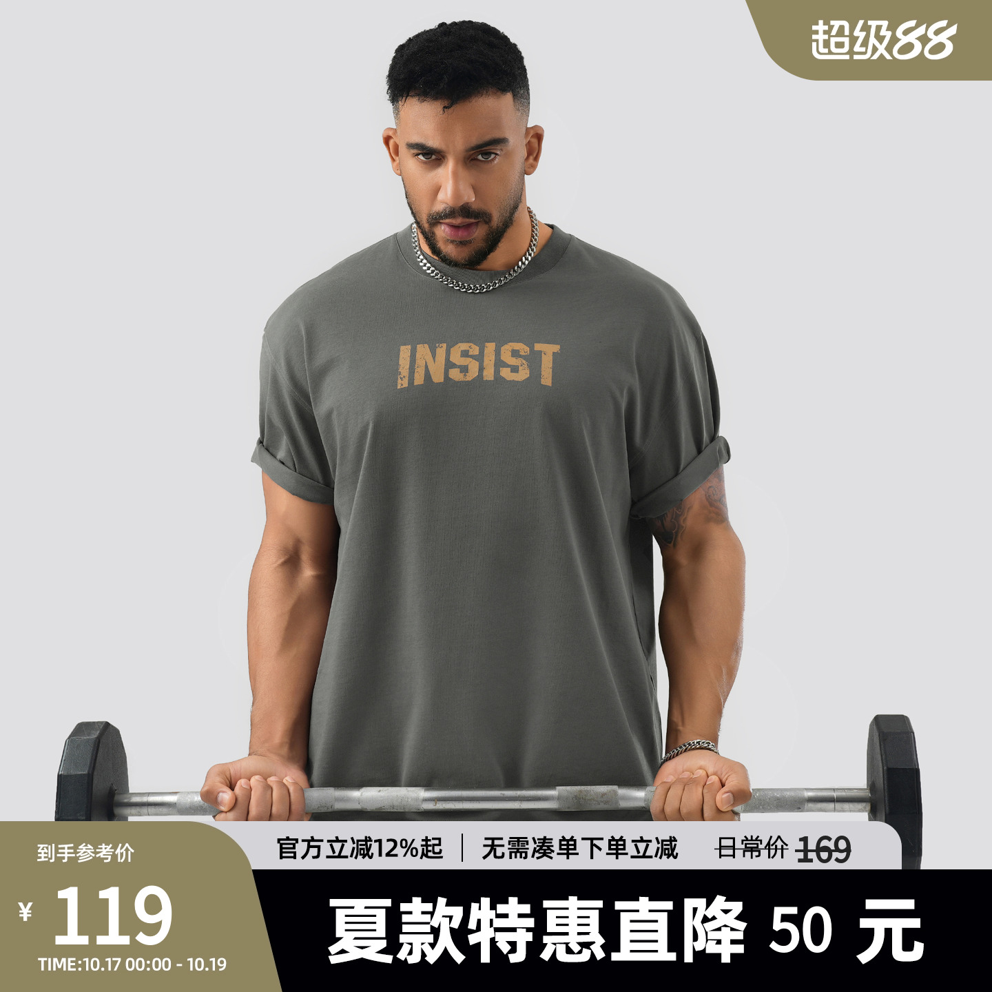 美式撞色印花运动t恤男