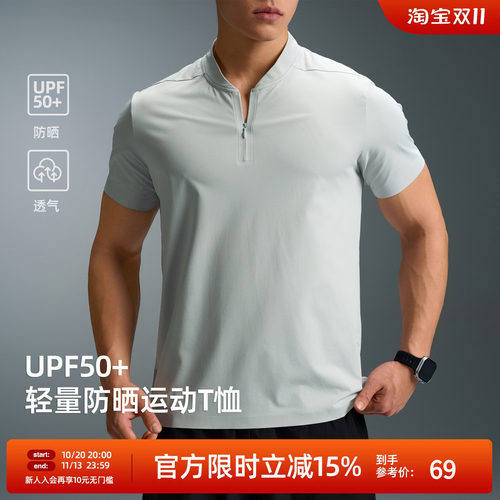BD男半拉链UPF50+防晒运动T恤