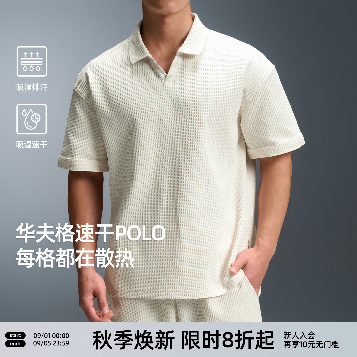 BD老钱风海鸥领Polo衫男夏季新款速干华夫格运动短袖t恤男宽松