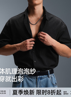 BD老钱风美式健身衬衫男士复古肌理感泡泡纱上衣宽松休闲短袖开衫