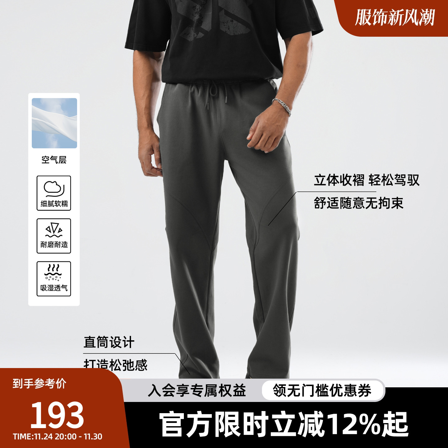 美式宽松直筒休闲长裤男