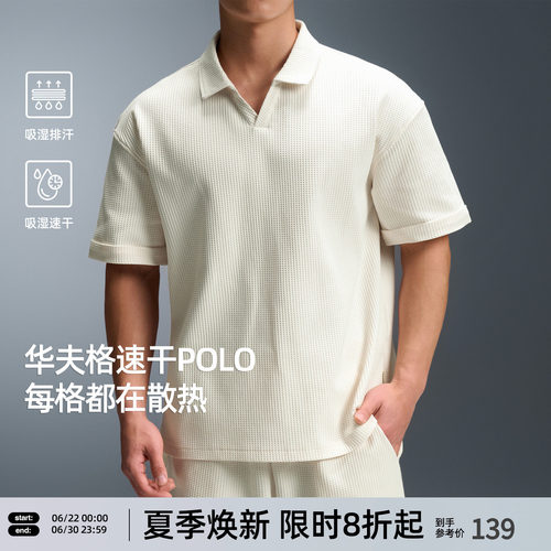 BD男士速干海鸥领Polo衫