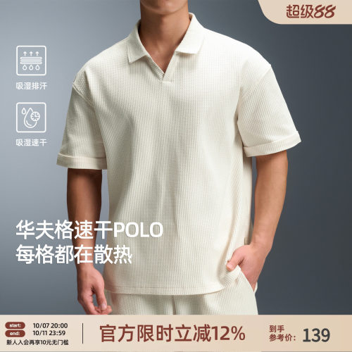 BD男士速干海鸥领Polo衫