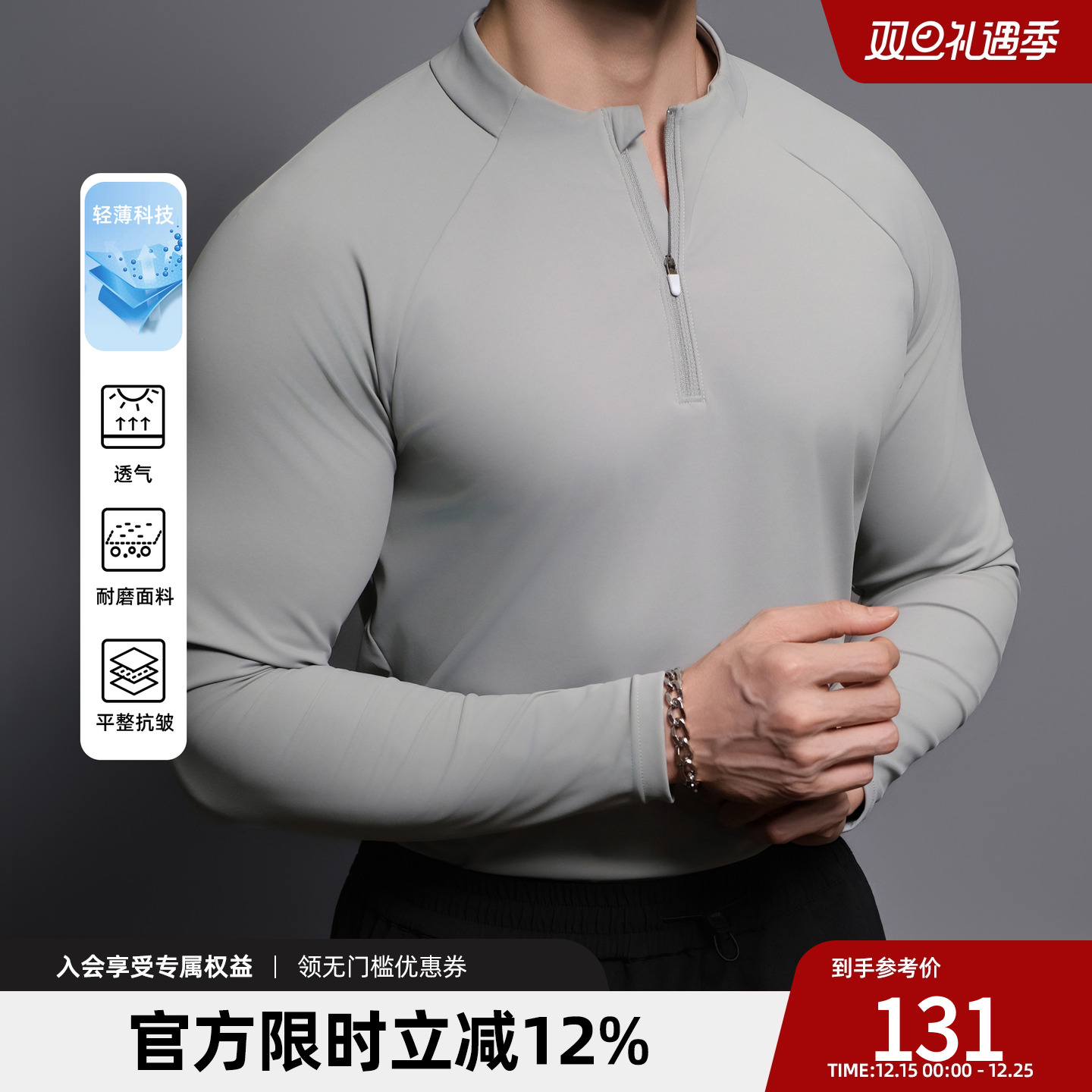 BD健美站春秋半拉链紧身衣弹力健身训练服简约长袖运动t恤男