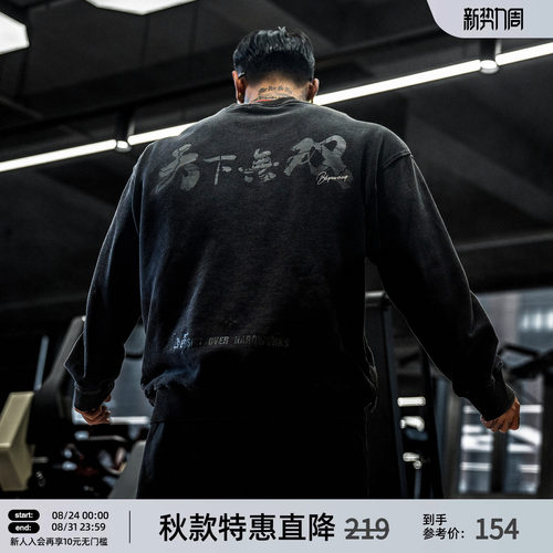 BD纯棉印花卫衣男园林套头衫