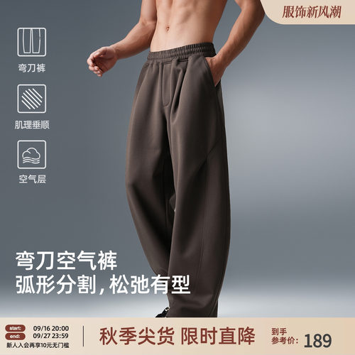 BD秋季男美式复古针织弯刀裤