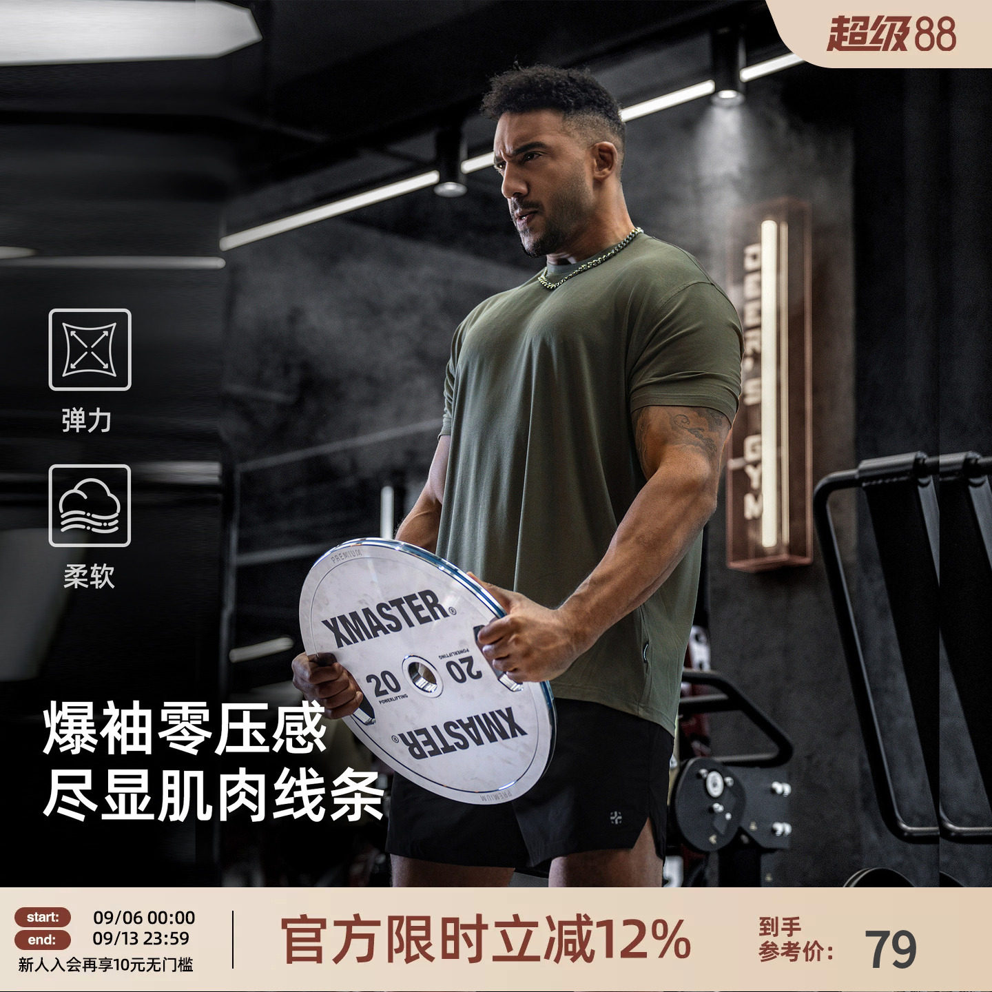 【零压感显大】BD爆袖美式大码训练健身T恤男宽松运动短袖上衣